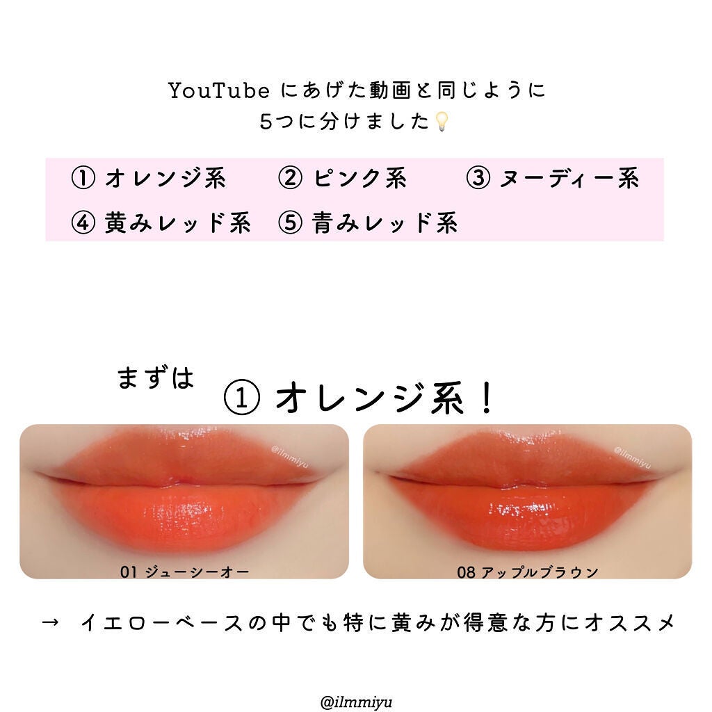 ミユ @ilmmiyu on LIPS 「▫️ロムアンド愛好家による全25色🥰レビュー〖・𝙏𝙬𝙞𝙩𝙩𝙚𝙧..」(5枚目)