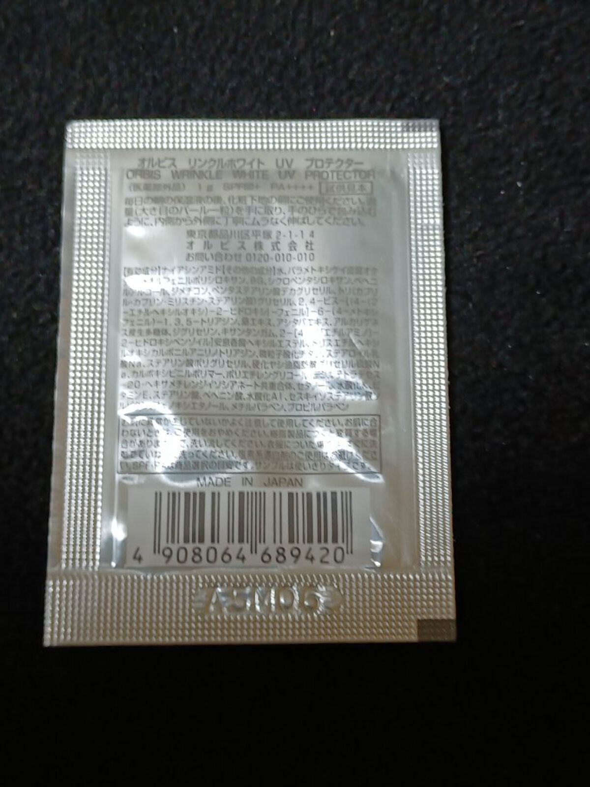 オルビス リンクルホワイト UVプロテクター/オルビス/日焼け止めクリームを使ったクチコミ（3枚目）