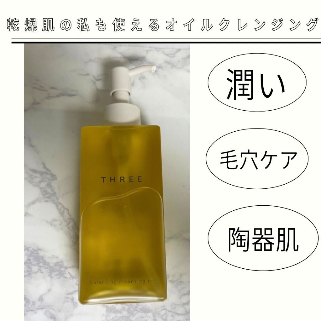 バランシング クレンジング オイル R/THREE/オイルクレンジングを使ったクチコミ(1枚目)