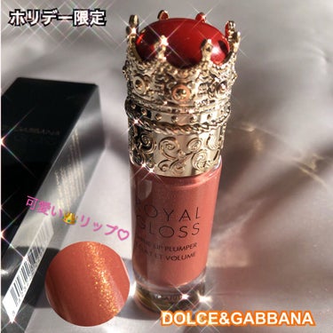 ロイヤルグロス シャインリッププランパー/DOLCE&GABBANA BEAUTY/口紅を使ったクチコミ（1枚目）