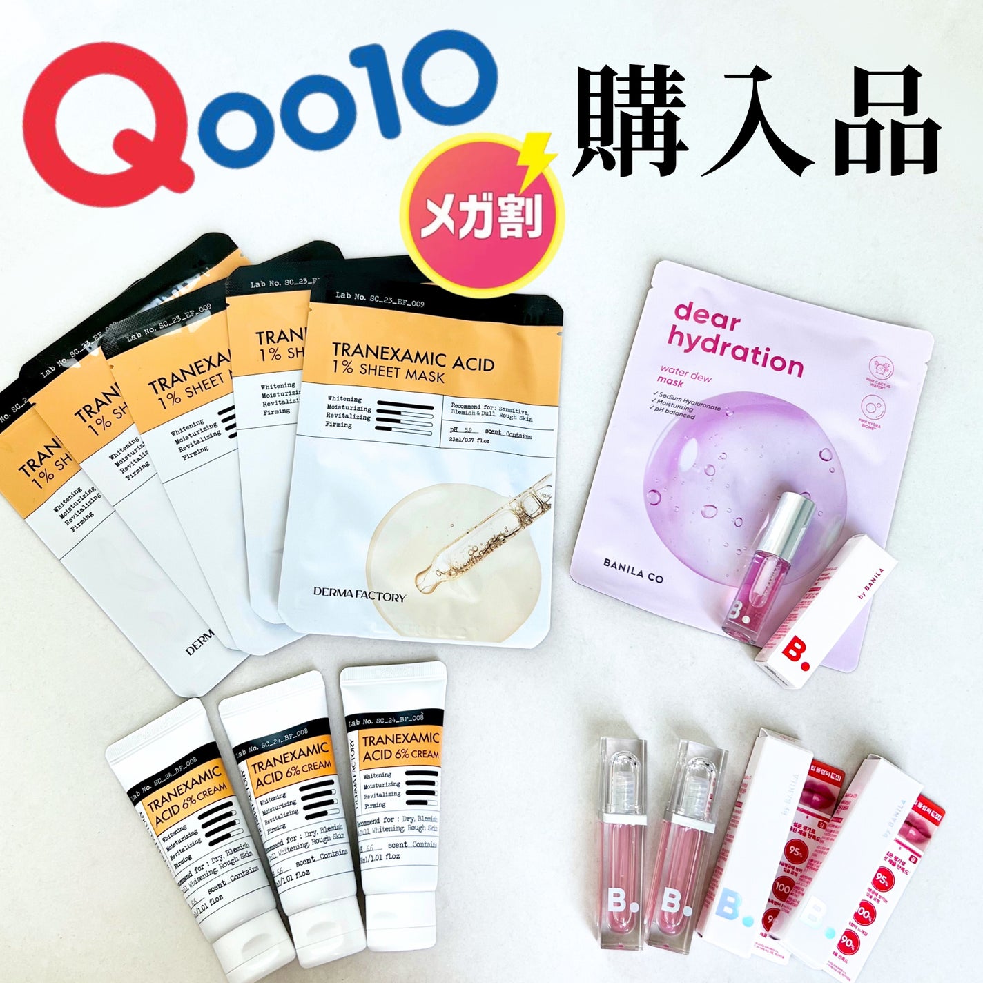 トラネキサム酸6%クリーム/DERMA FACTORY/フェイスクリームを使ったクチコミ(1枚目)