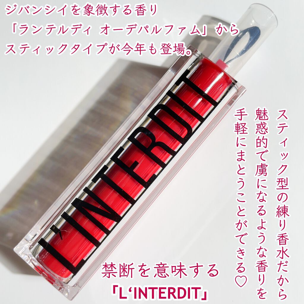 ランテルディ ソリッド パフューム/GIVENCHY/練り香水を使ったクチコミ(2枚目)