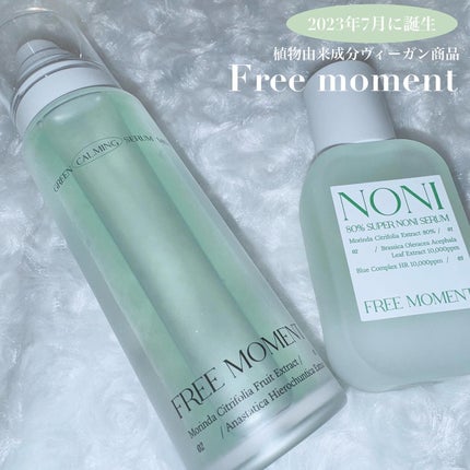 グリーンカーミングセラムミスト/Free Moment /ミスト状化粧水を使ったクチコミ(1枚目)