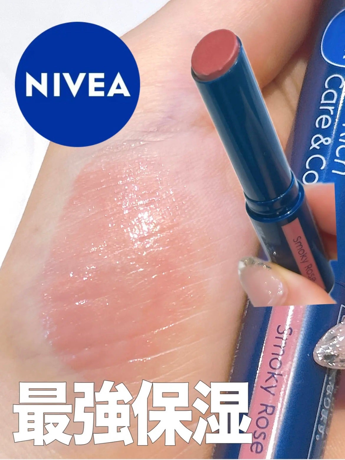 ニベア リッチケア&カラーリップ/ニベア/リップクリームを使ったクチコミ(1枚目)