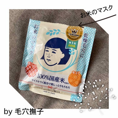 ××××××××××××××××××××

毛穴撫子
お米のマスク 10枚入り
¥650(税抜)

××××××××××××××××××××

リピート2回目のシートマスク

出産前はシートマスクを
デ