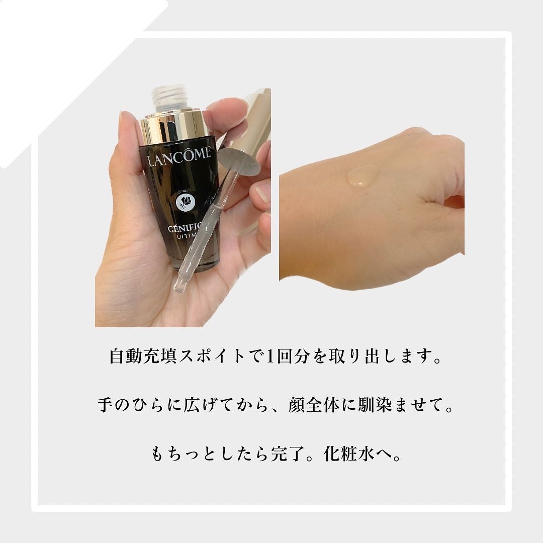 ジェニフィック アルティメ セラム/LANCOME/美容液を使ったクチコミ(2枚目)