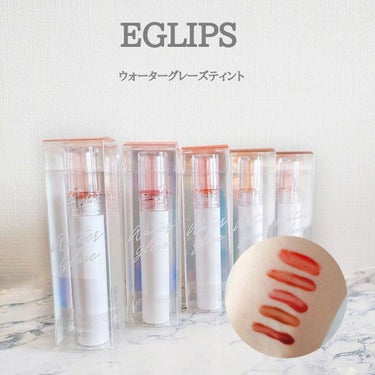 ウォーターグレーズティント/EGLIPS/口紅を使ったクチコミ（1枚目）