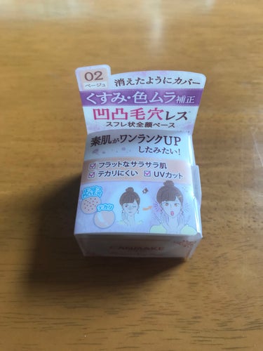 株式会社井田ラボラトリー
CANMAKE
ポアレスエアリーベース　02ベージュ


以下、パッケージより

くすみ、色ムラ補正！
凸凹毛穴レス
スフレ状全顔ベース
素肌がワンランクＵＰしたみたい！

✔️フラットなサラサラ肌
✔️テカリにくい
✔️ＵＶカット

スキンケア後のお肌に、
適量（米粒大1〜2粒）を
伸ばして使用。
本品を使用した後、ファンデーション。


まるでスフレ！ムースみたいな
ぷにぷに質感の下地です🍮💕
塗った途端にサラサラになるので、
すぐファンデーションにいけます。

肌馴染みのいいベージュ色なので、
後から塗るファンデーションにも
よく合います。

香りは…ほんのり化粧品の香り。
でも気にならない位です。
米粒大で顔によくのびるので、
長く使えそうです👍🏻✨


#備忘録
の画像 その0