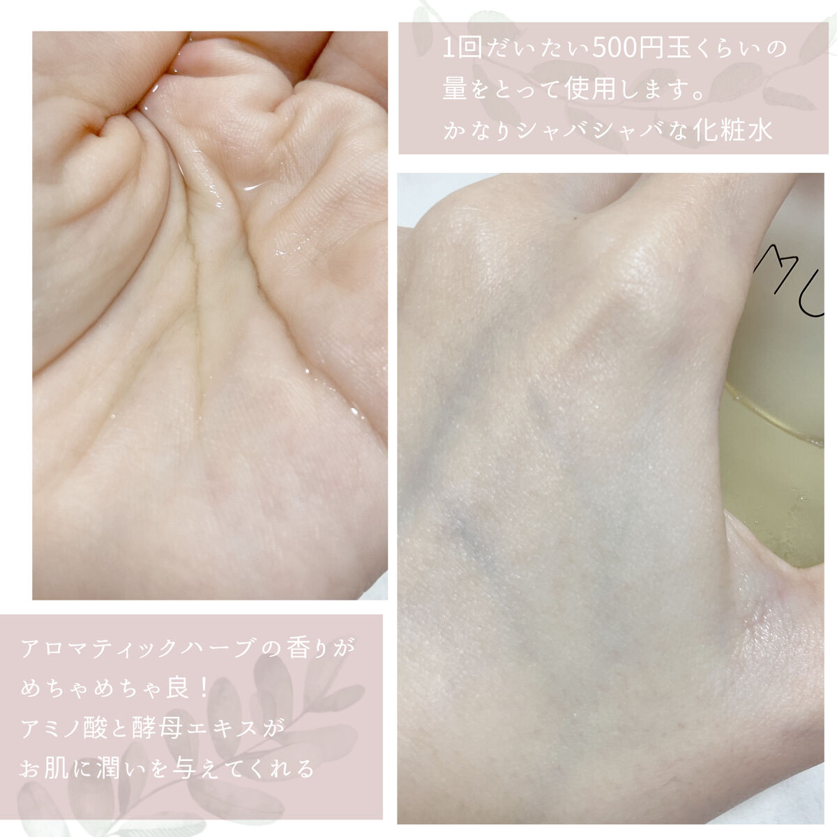 コンディショニングローション/MUQURU/化粧水を使ったクチコミ（3枚目）