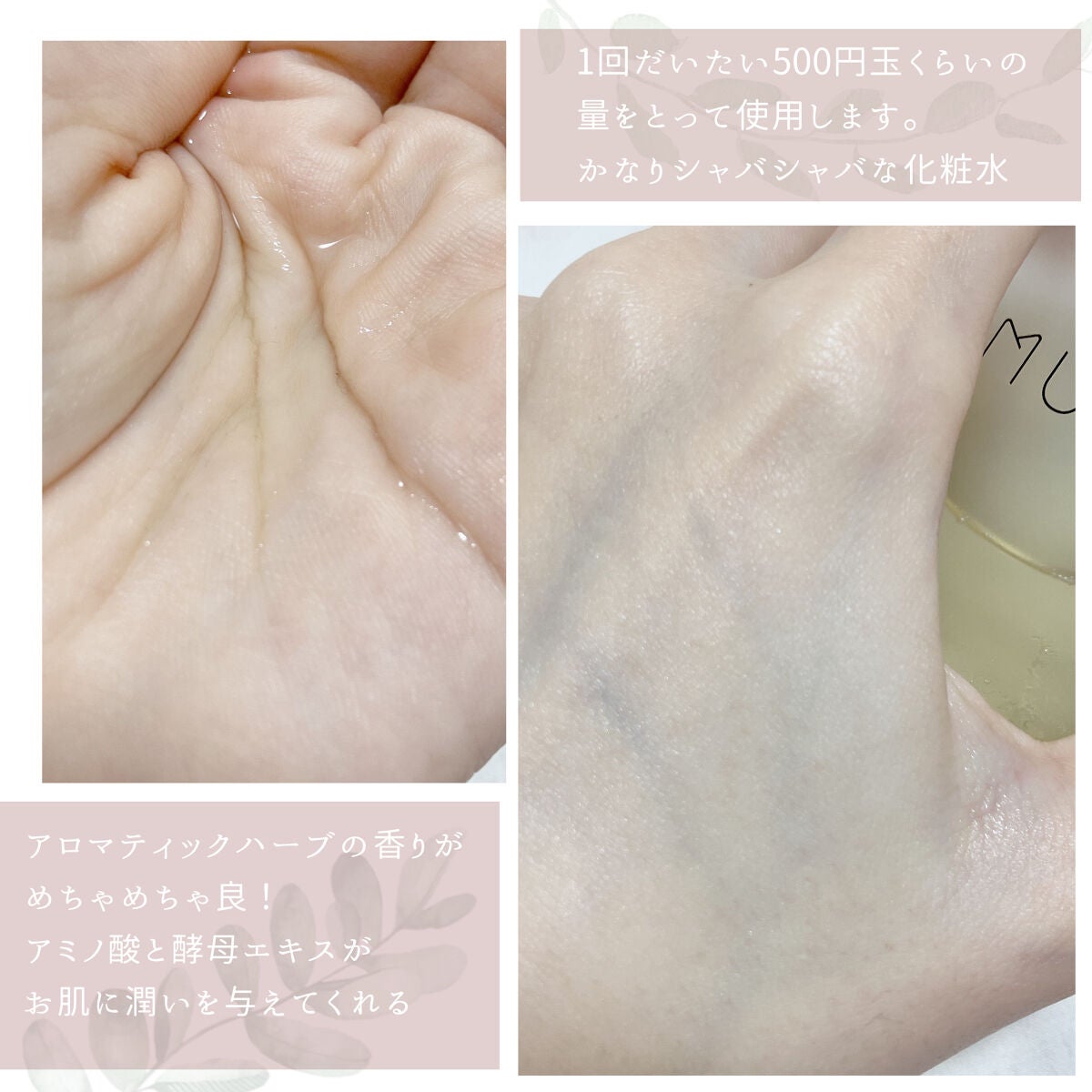 コンディショニングローション/MUQURU/化粧水を使ったクチコミ(3枚目)