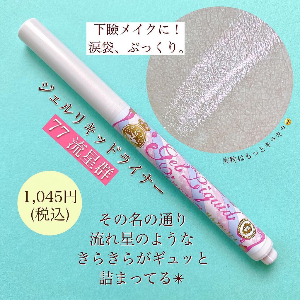 シャドーカスタマイズ/MAJOLICA MAJORCA/単色アイシャドウを使ったクチコミ(6枚目)