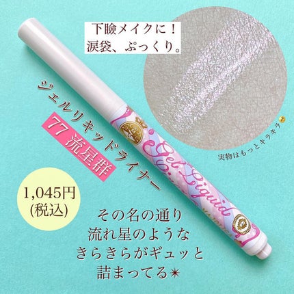 シャドーカスタマイズ/MAJOLICA MAJORCA/単色アイシャドウを使ったクチコミ(6枚目)