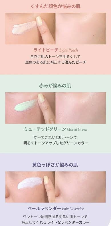 セカンドスキントーンアップベース ペールラベンダー/hince/化粧下地の画像