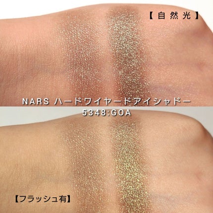 ハードワイヤードアイシャドー/NARS/単色アイシャドウを使ったクチコミ(5枚目)