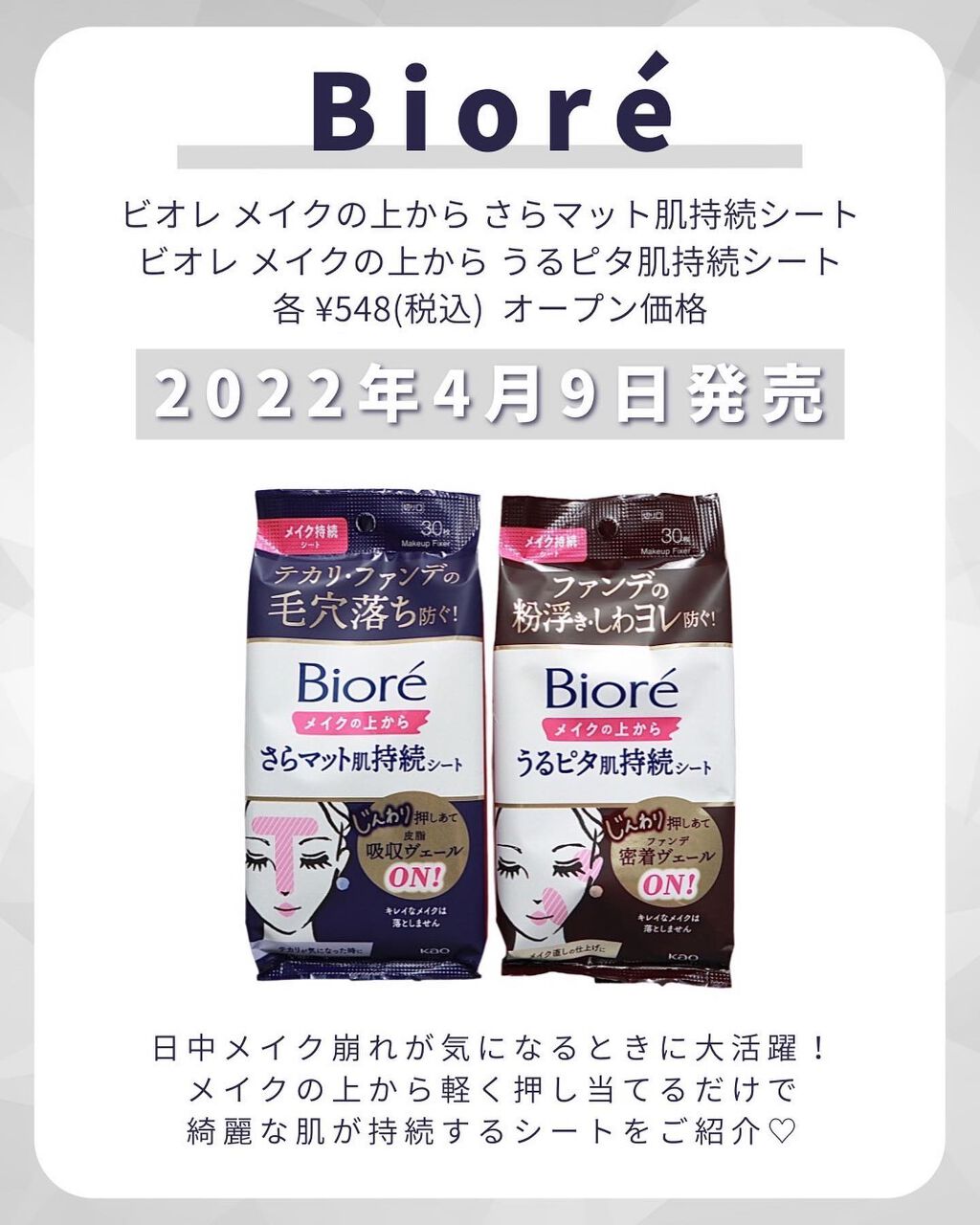 ビオレ メイク持続シート さらマット肌/ビオレ/フェイスシートを使ったクチコミ（2枚目）