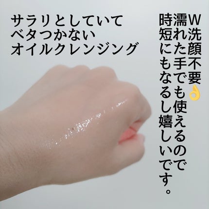 クレンジングオイル/CLAYGE/オイルクレンジングを使ったクチコミ(3枚目)