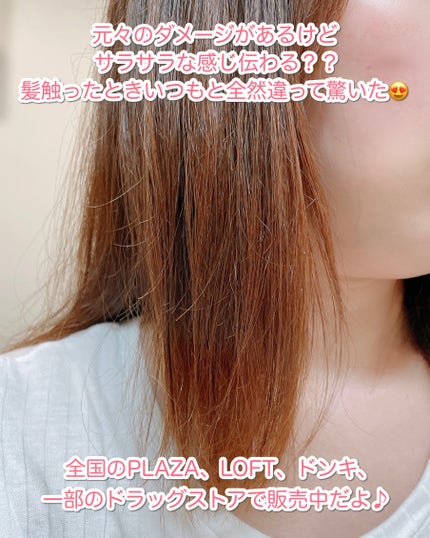 酸熱TRシャンプー/酸熱トリートメント/TRUEST/市販シャンプーを使ったクチコミ(6枚目)