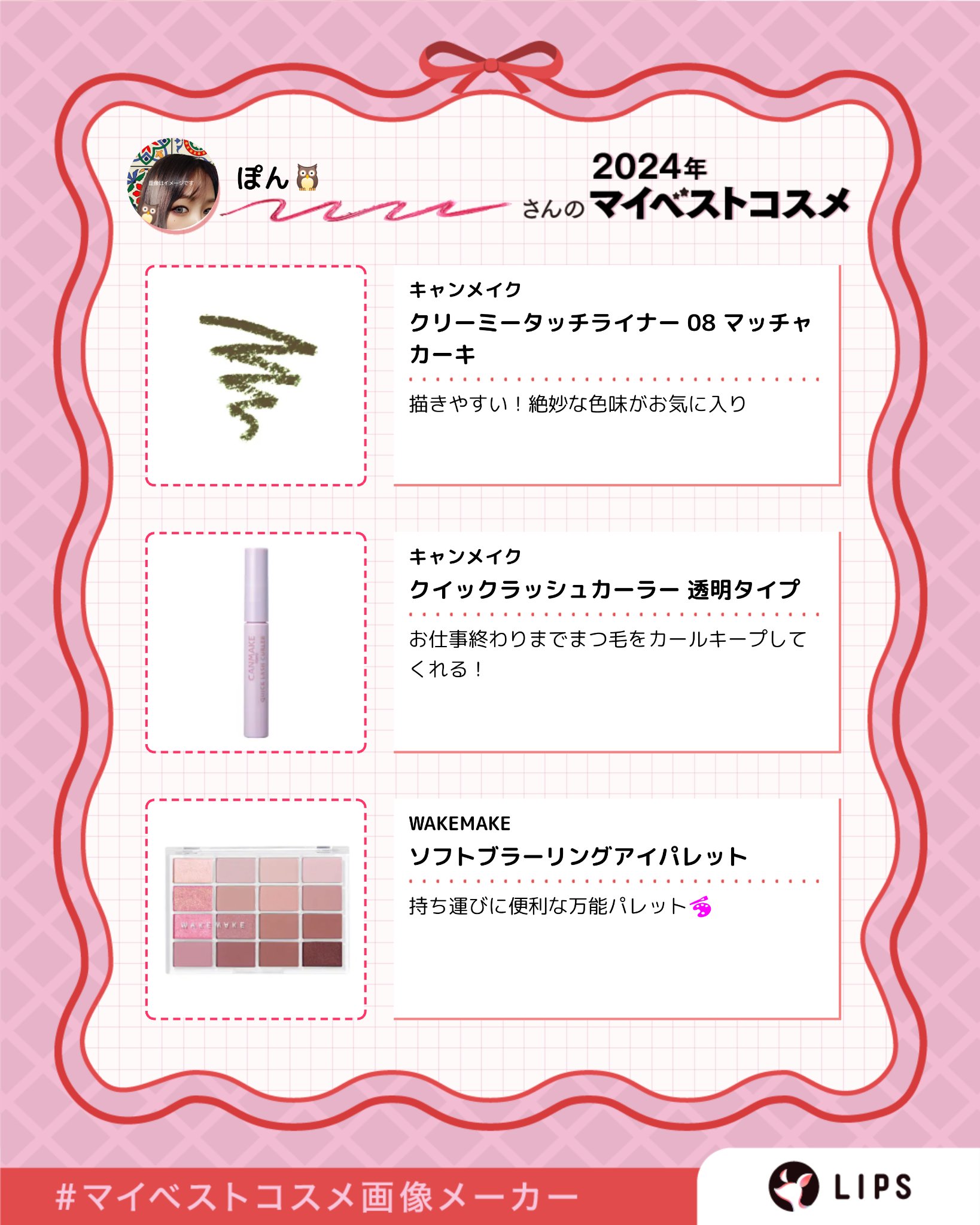 クイックラッシュカーラー/キャンメイク/マスカラ下地を使ったクチコミ（2枚目）