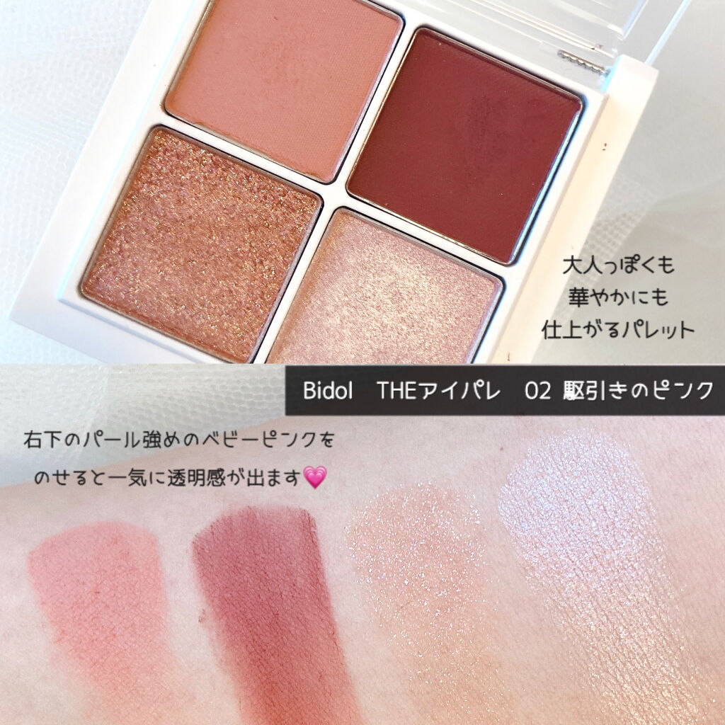 チークポリッシュ/ADDICTION/リキッドチークを使ったクチコミ（2枚目）