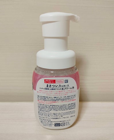 ビオレ ザフェイス 泡洗顔料 ディープモイスト/ビオレ/泡洗顔を使ったクチコミ(4枚目)