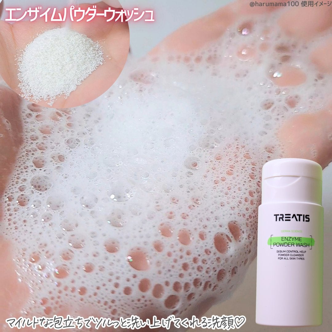 ブライトニングマスク/TREATIS/シートマスク・パックを使ったクチコミ(3枚目)