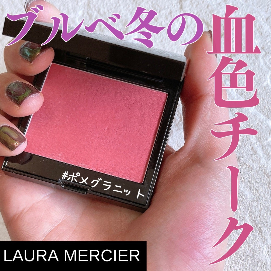 ブラッシュ カラー インフュージョン/ローラ メルシエ/パウダーチークを使ったクチコミ(1枚目)