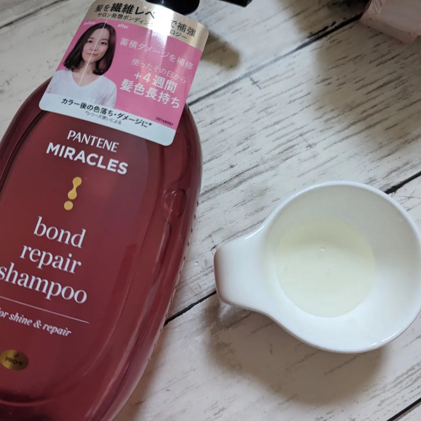 ボンド リペア (カラーシャイン & リペア) シャンプー & トリートメント/パンテーン/市販シャンプーを使ったクチコミ(2枚目)