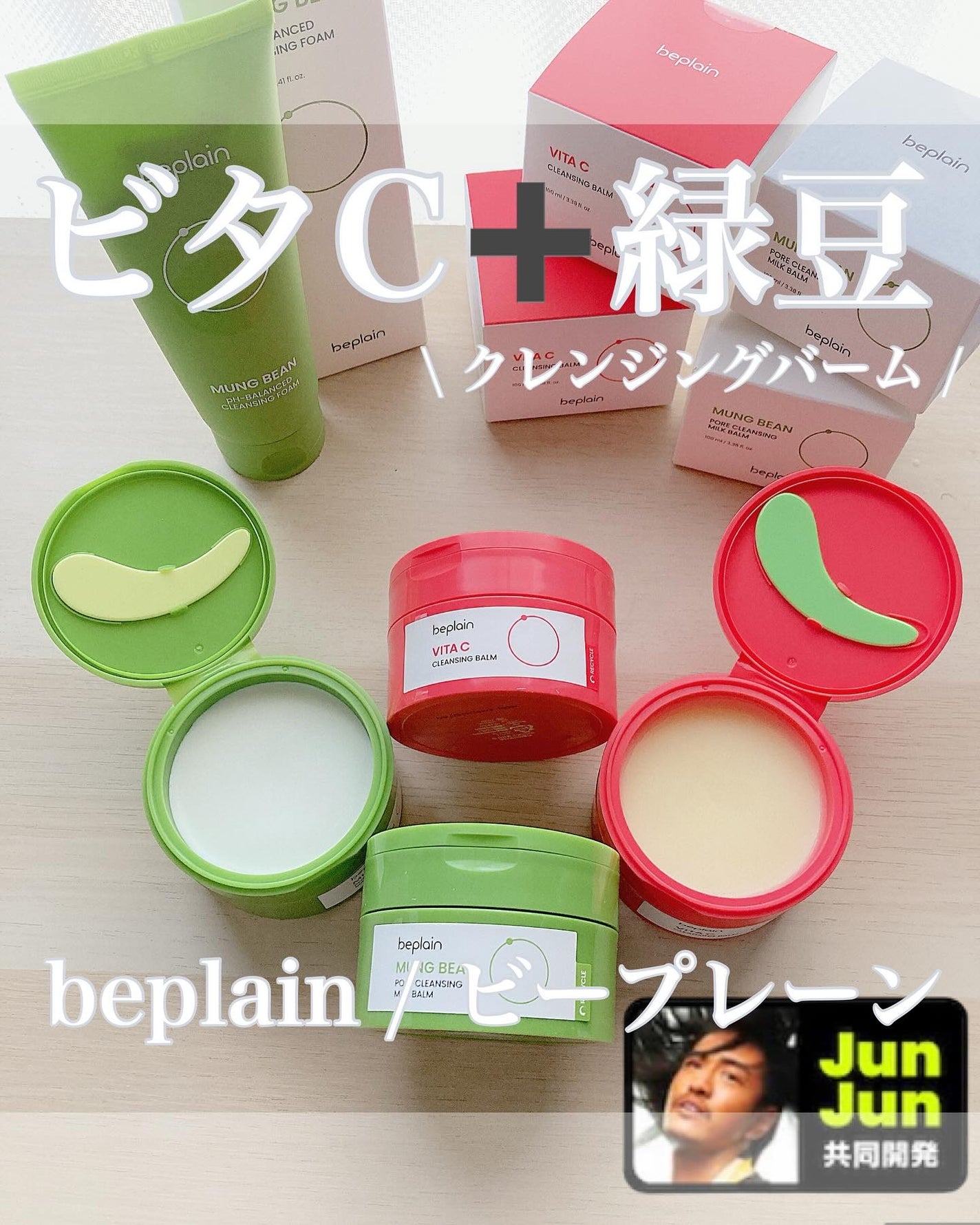 緑豆弱酸性洗顔フォーム/beplain/洗顔フォームを使ったクチコミ(1枚目)