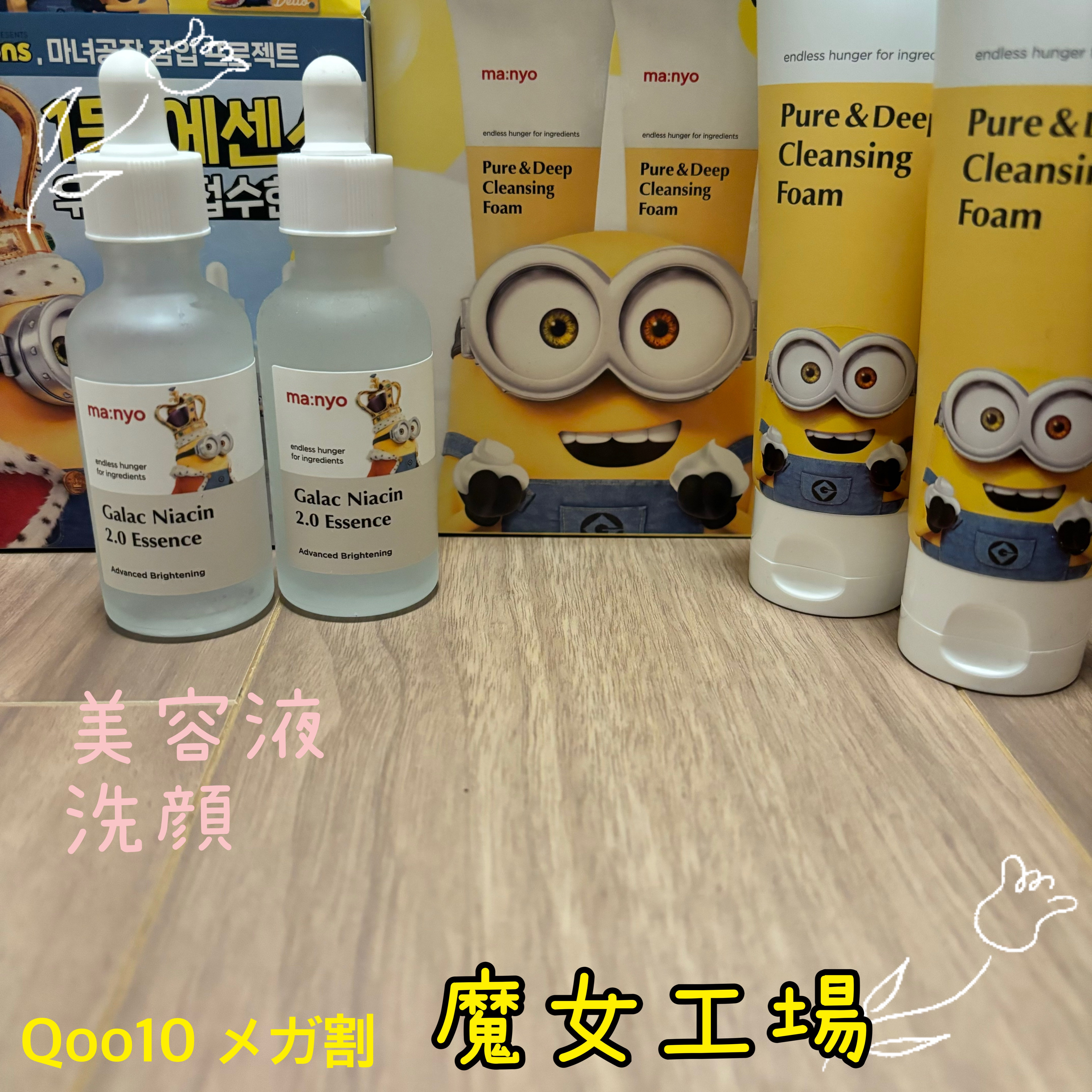 ガラクナイアシン2.0エッセンス 50ml 企画セット【2個入り】/manyo/美容液を使ったクチコミ（1枚目）