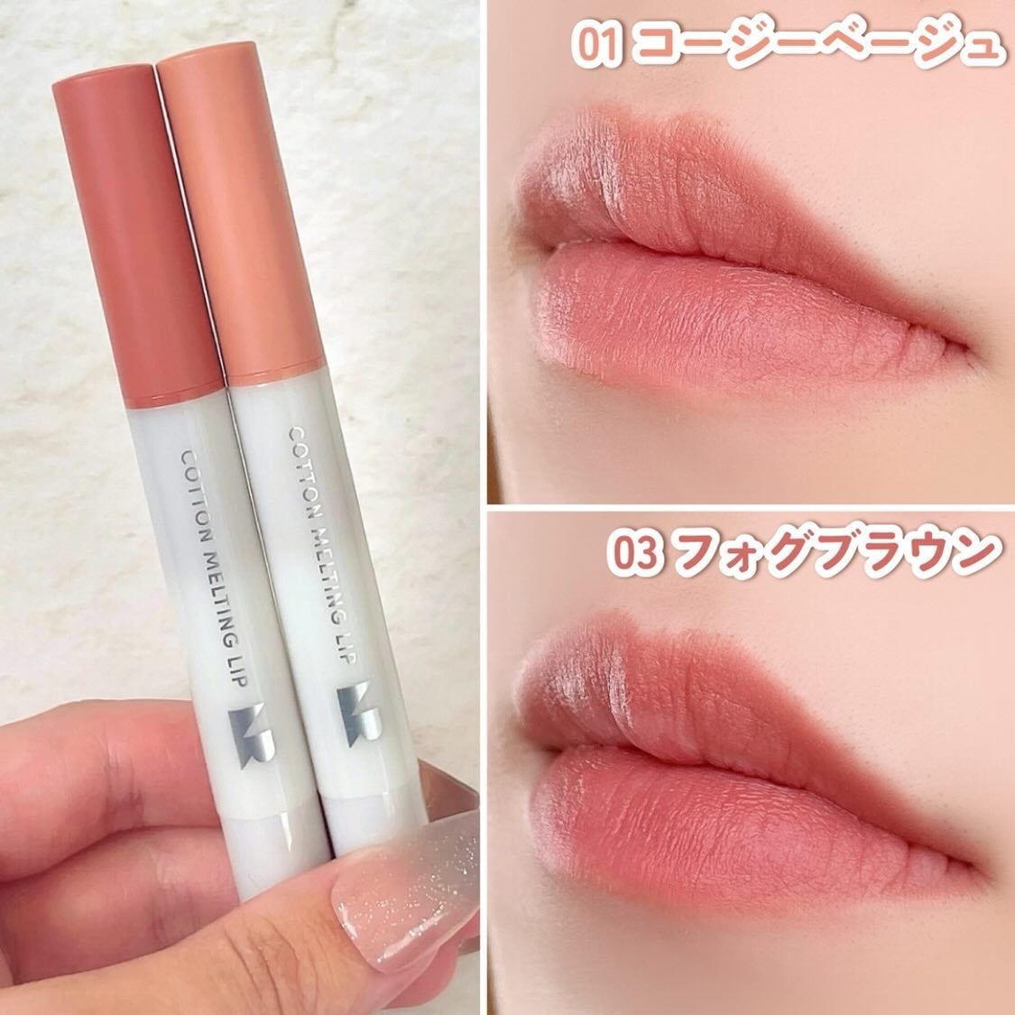 コットンメルティングリップ/ネイチャーリパブリック/口紅を使ったクチコミ(6枚目)