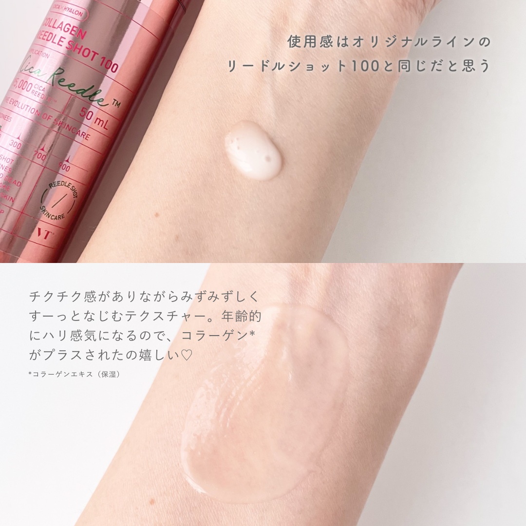 コラーゲンリードルショット100/VT/ブースター・導入液を使ったクチコミ（3枚目）