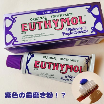 ホワイトパープル歯みがき ピーチフローラルミントの香り/EUTHYMOL/歯磨き粉を使ったクチコミ(1枚目)
