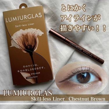 スキルレスライナー/LUMIURGLAS/リキッドアイライナーを使ったクチコミ（1枚目）