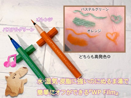 EYE OPENING LINER オレンジ/UZU BY FLOWFUSHI/アイライナーを使ったクチコミ(2枚目)