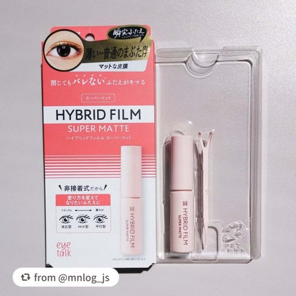 ハイブリッドフィルム/アイトーク/二重まぶた用アイテムを使ったクチコミ(4枚目)