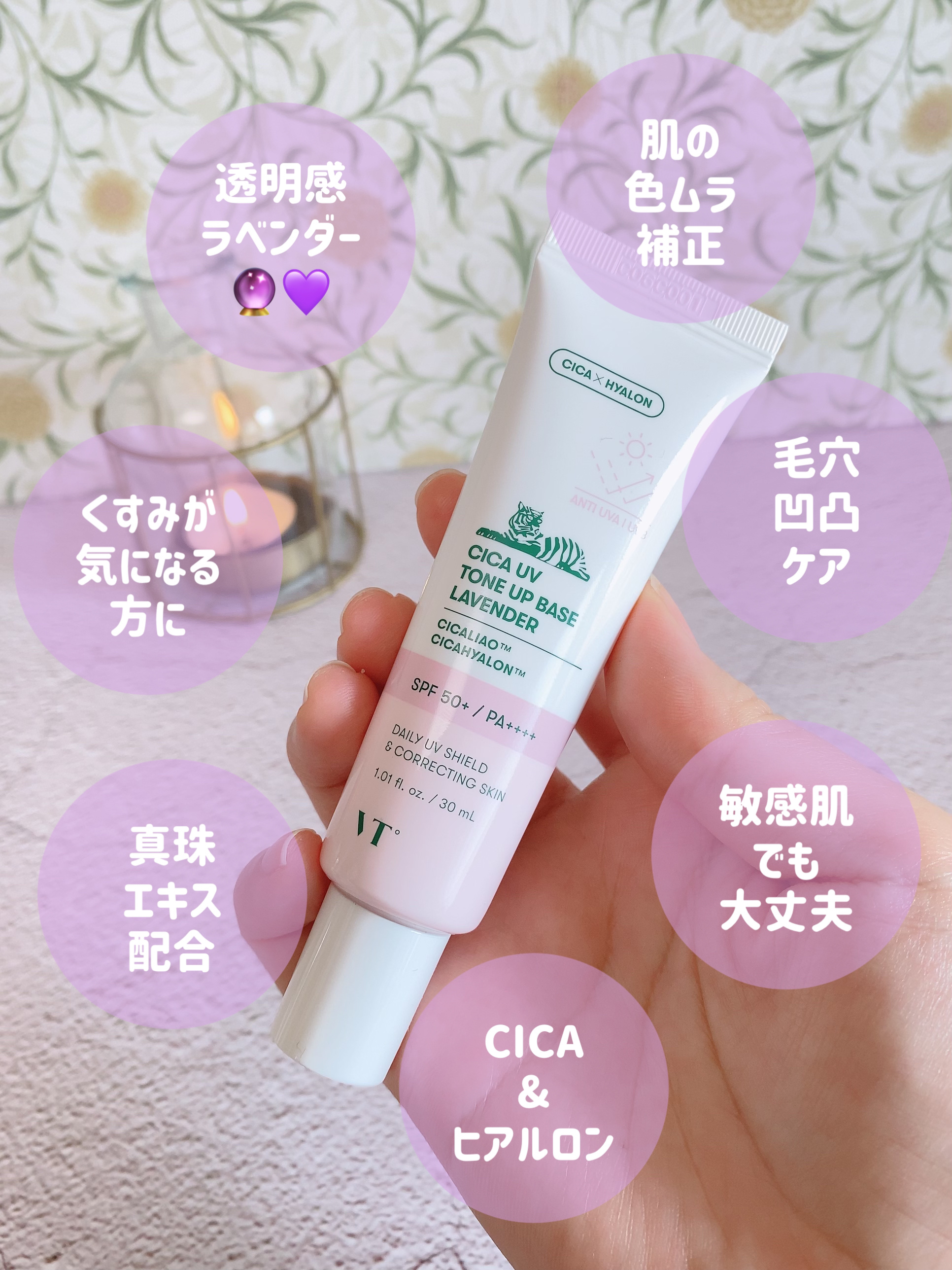 CICA UVトーンアップベース/VT/化粧下地を使ったクチコミ（3枚目）