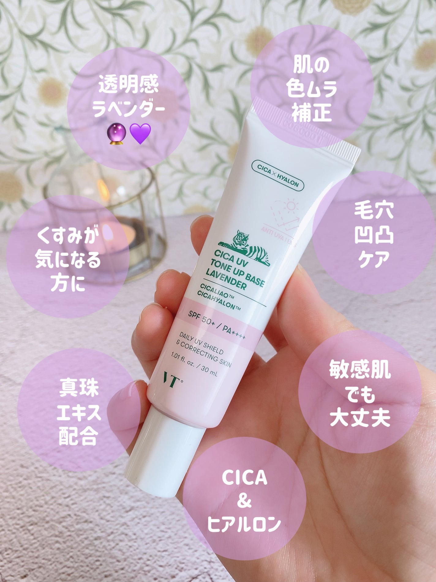 CICA UVトーンアップベース/VT/化粧下地を使ったクチコミ(3枚目)
