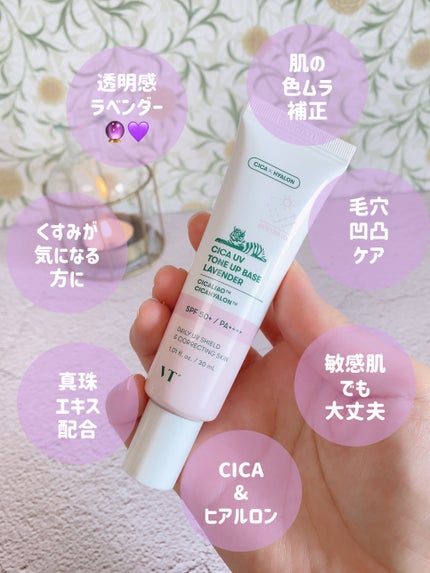 CICA UVトーンアップベース/VT/化粧下地を使ったクチコミ(3枚目)