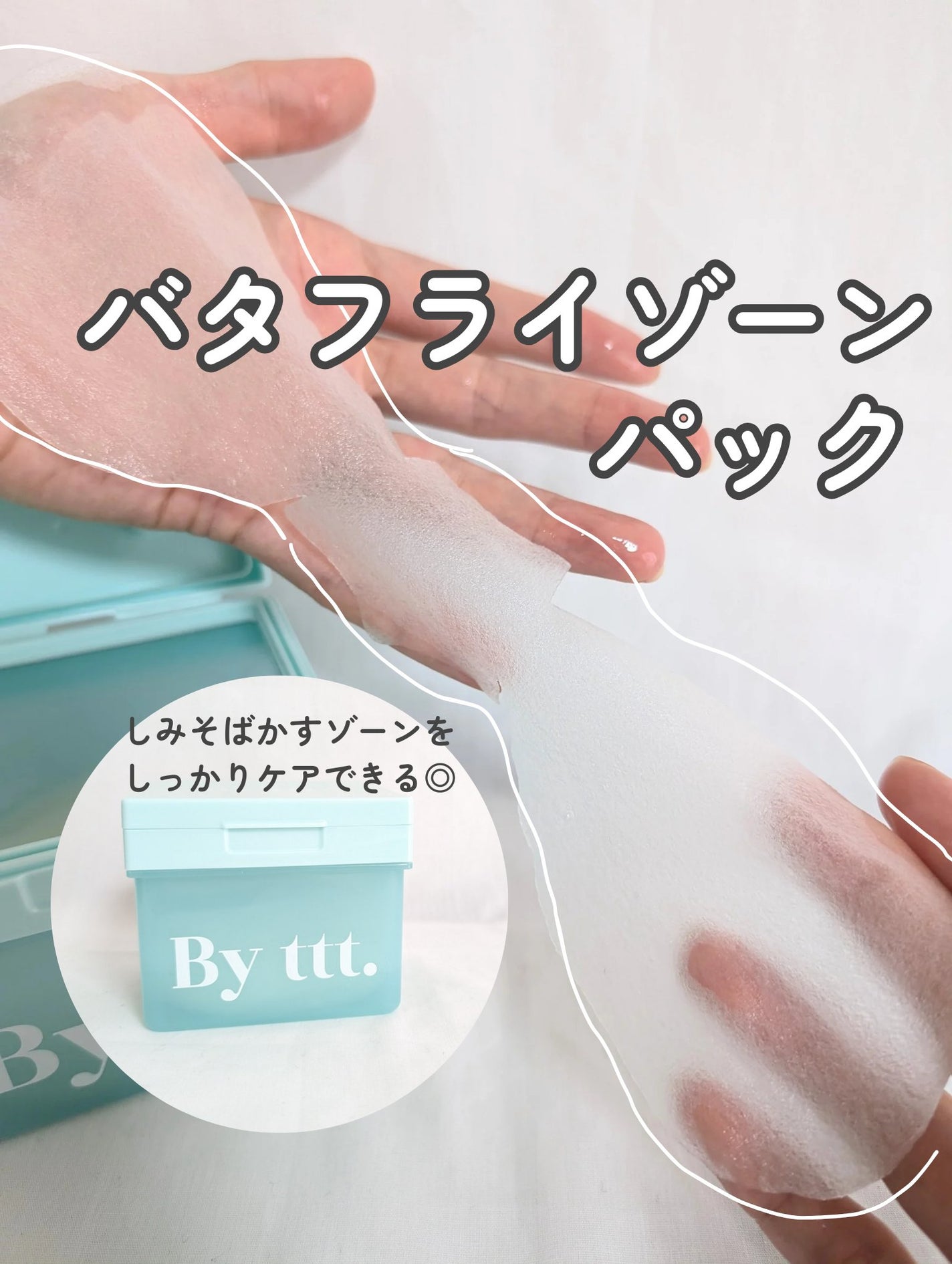 クリアポイントマスク/By ttt./シートマスク・パックを使ったクチコミ(1枚目)