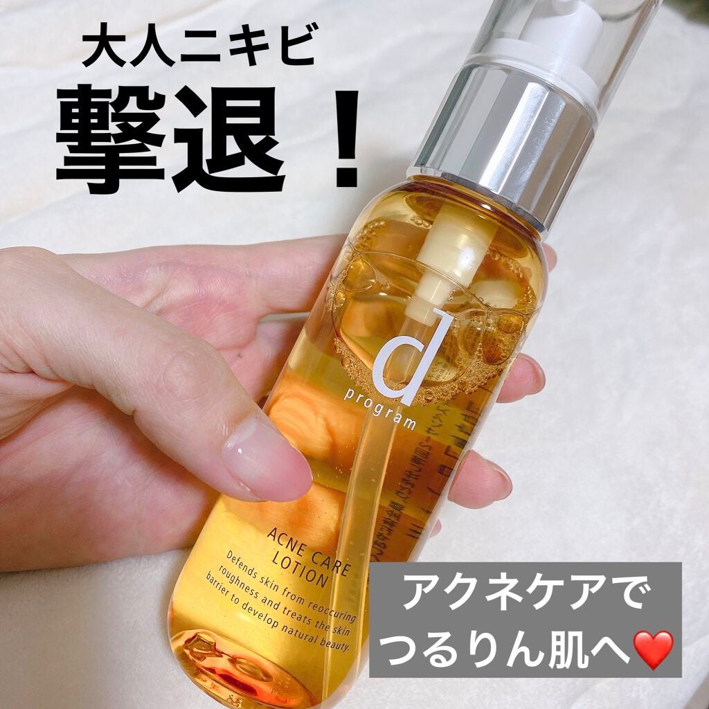 アクネケアローション W/d プログラム/化粧水を使ったクチコミ(1枚目)