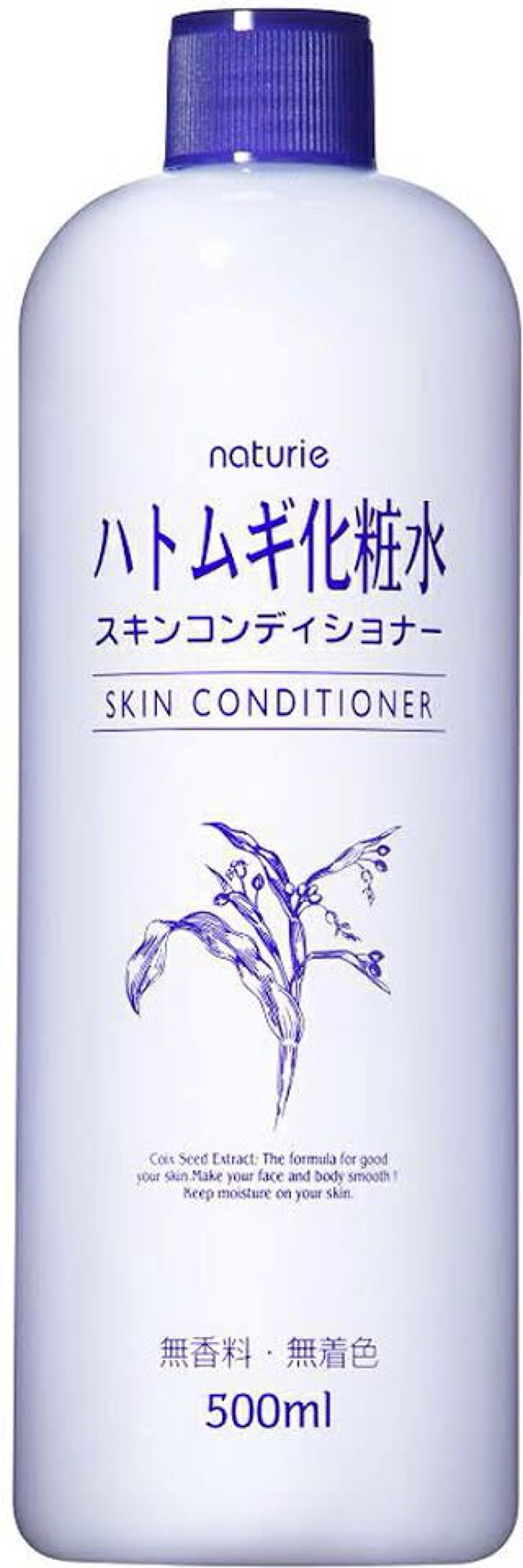 ハトムギ化粧水(ナチュリエ スキンコンディショナー R )/ナチュリエ/化粧水を使ったクチコミ(1枚目)