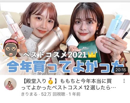 ReFa ロックオイルのクチコミ「YouTuberのきりまるちゃんも推してる! 
ももちちゃんとのコラボ企画で2021年のベス.....」(2枚目)