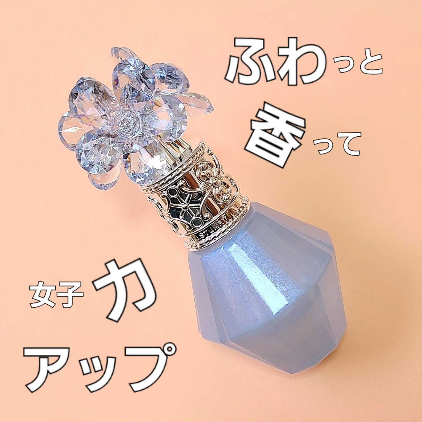 ジルスチュアート クリスタルブルーム サムシングピュアブルー パフュームドヘアミスト/JILL STUART/香水(レディース)を使ったクチコミ(1枚目)