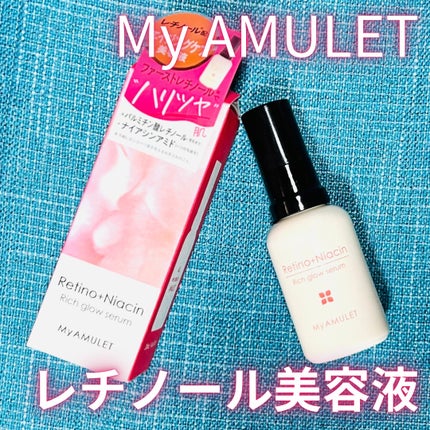 リッチグロウセラム/My AMULET/美容液を使ったクチコミ(1枚目)
