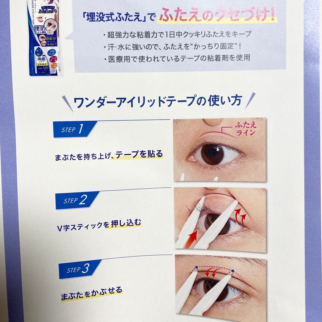 ã¯ã³ããŒã¢ã€ãªããããŒã Extra/D-UP/äºéãŸã¶ãçšã¢ã€ãã ã䜿ã£ãã¯ãã³ãïŒ5æç®ïŒ