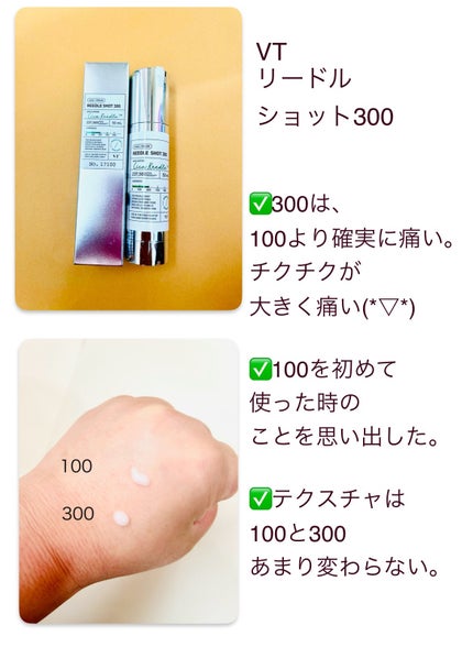 リードルショット300|VTの口コミ - 300を週に2回。 それ以外の リードルショット300|VTの口コミ - 300を週に2回。 それ以外の