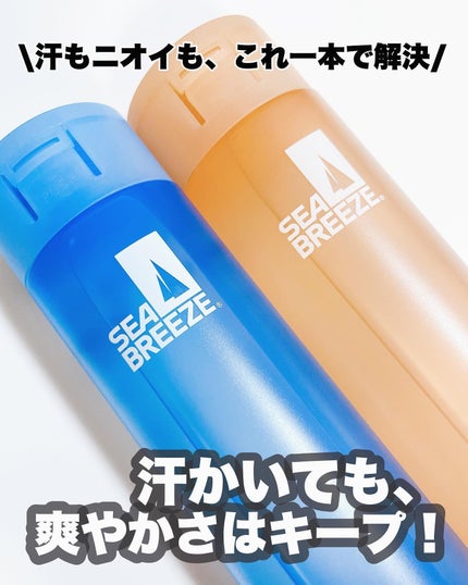 シーブリーズ シーブリーズ デオ&ウォーター C スプラッシュマリン/シーブリーズ/デオドラント・制汗剤を使ったクチコミ(1枚目)