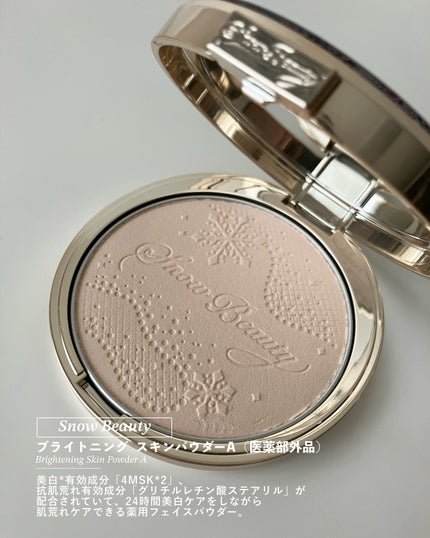 スノービューティー ブライトニング スキンケアパウダーA (医薬部外品)/スノービューティー/プレストパウダーを使ったクチコミ(2枚目)