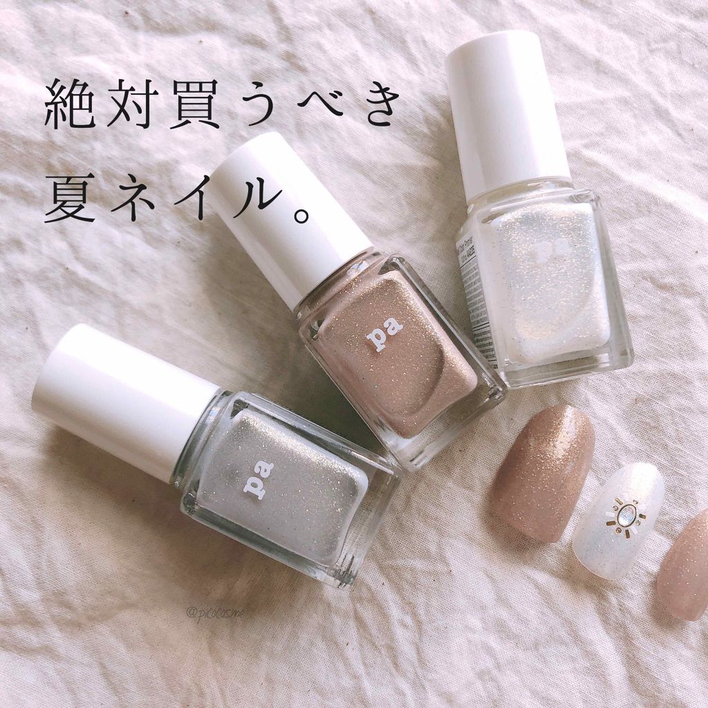 pa ネイルカラー/pa nail collective/マニキュアを使ったクチコミ（1枚目）