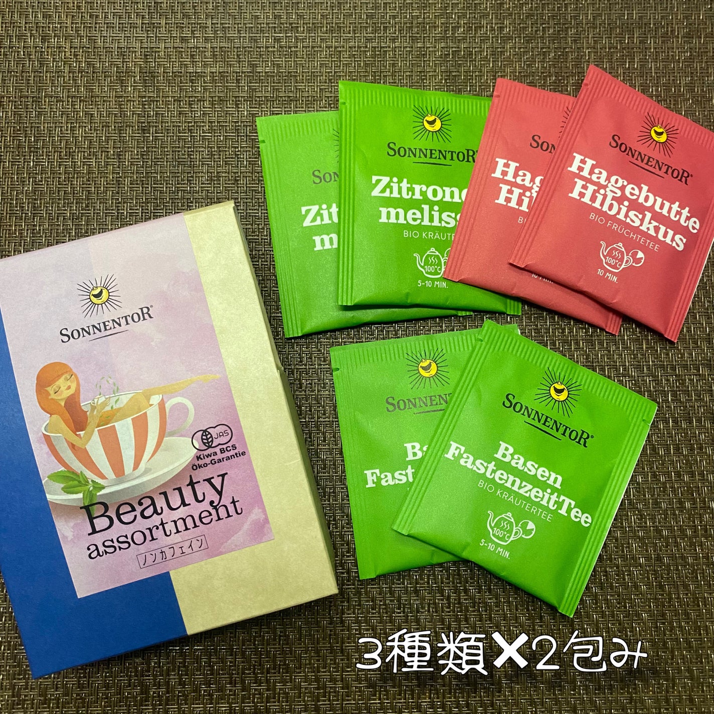 あこ❀cosme on LIPS 「ゾネントアハーブティービューティアソート3種類×2包/税込64..」(3枚目)